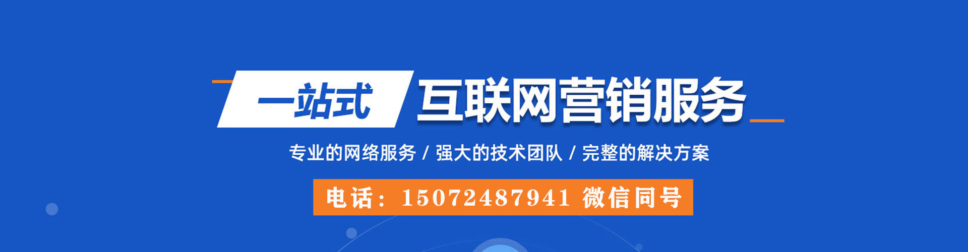 渭城百度广告推广
